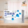 Shineway Throat Comforting Granules 利咽解毒颗粒 6g x 10 satchets - Wellsoon Herbal