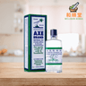 Axe Brand Universal Oil 斧標驅風油 56ml - Wellsoon Herbal