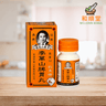 Lee Man Shan Fishing Brand 50 Pills - Wellsoon Herbal