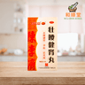 Baiyunshan Zhuangyao Jianshen Wan (Lumbago Support) 白云山壮腰健肾丸 140g - Wellsoon Herbal