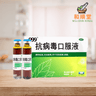 999 Kangbingdu Beverage 抗病毒口服液 - Wellsoon Herbal