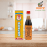 Notoginseng pain relief oil 跌打田七藥酒 跌打酒 - Wellsoon Herbal