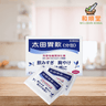 Ohta Isan Stomach Digest Medicine 16bags 【日本太田胃散16包】 - Wellsoon Herbal