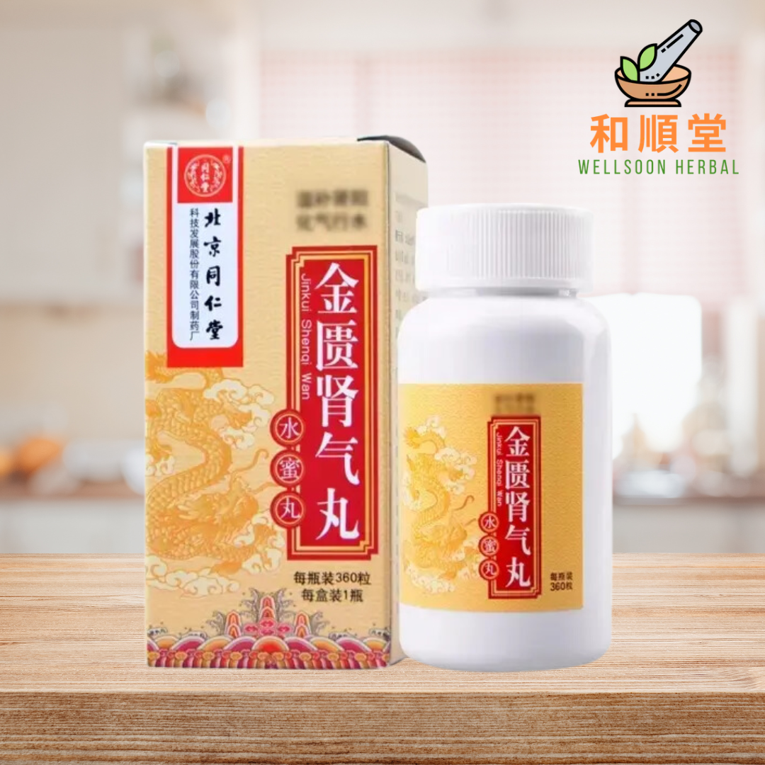 Tongrentang Jinkui Shenqi Wan 北京同仁堂金匮肾气丸