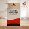 Black Pearl Ginseng & Dang Gui Ten (Shi Quan Da Bu Wan) 十全大補丸 - Wellsoon Herbal