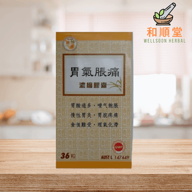 Gastric Acid Assist Zhang Zong Wei Qi 36 Capsules 胃氣脹痛濃縮膠囊 - Wellsoon Herbal