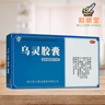 Zuoli Wuling Jiaonang 54Capsules 佐力乌灵胶囊 - Wellsoon Herbal