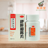 Shugan Hewei Wan 180pills 北京同仁堂 舒肝和胃丸 180粒 - Wellsoon Herbal