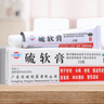 Sulfur ointment 硫软膏 20g - Wellsoon Herbal