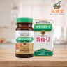 Weisen-U Stomach Relief 30 tablets 胃仙-U（ - Wellsoon Herbal