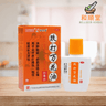 Dieda Wanhua You Herbal Oil 25ml 跌打万花油 - Wellsoon Herbal