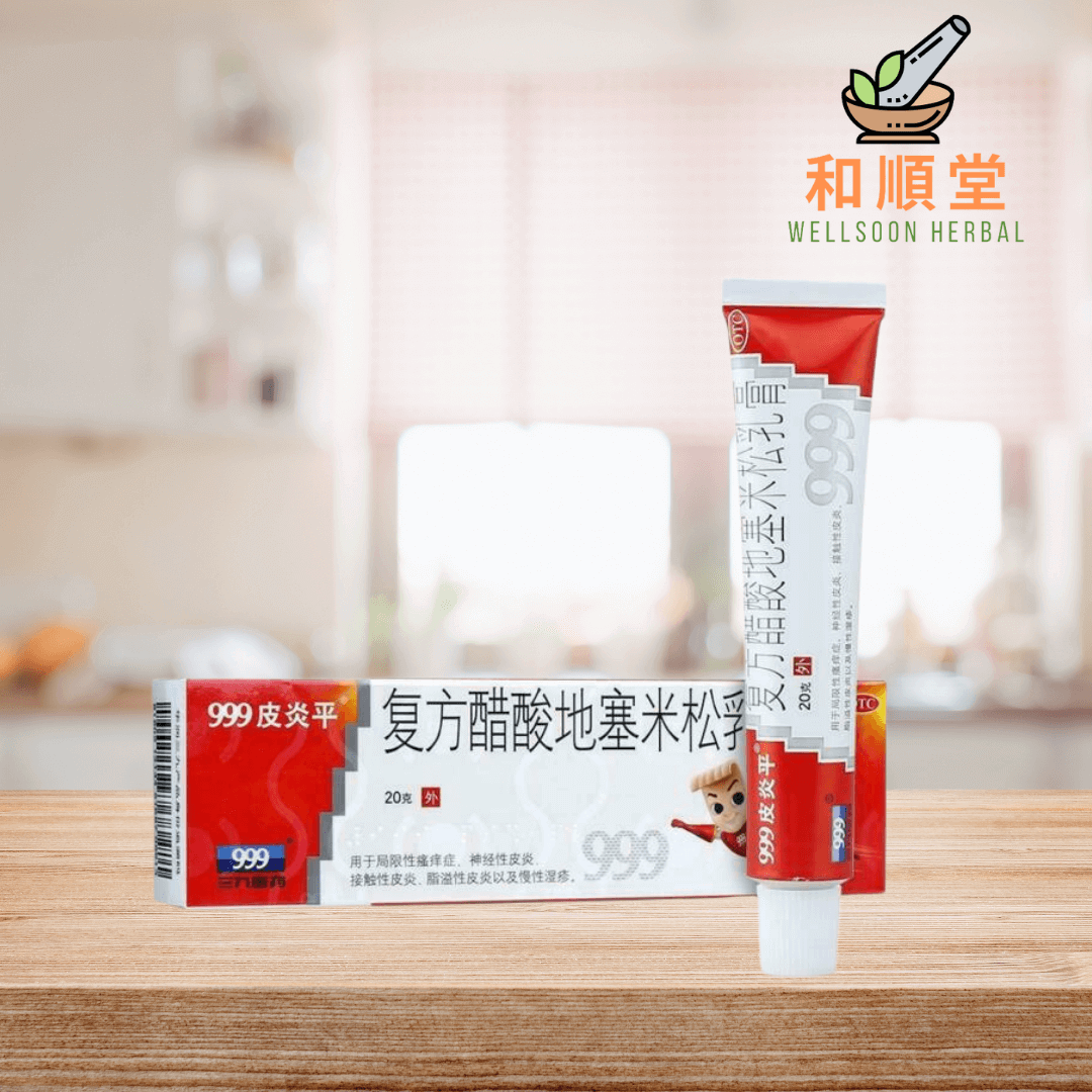 999 皮炎平 软膏 Pi Yan Ping Itch Relieving Ointment Antifungal Cream 20g - Wellsoon Herbal