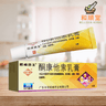 999 Ketocontasol anti-fungal cream 顺峰康王 酮康他索乳膏  20g - Wellsoon Herbal
