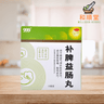 999 Buzhong Yiqi Pills 补脾益肠丸15袋 - Wellsoon Herbal