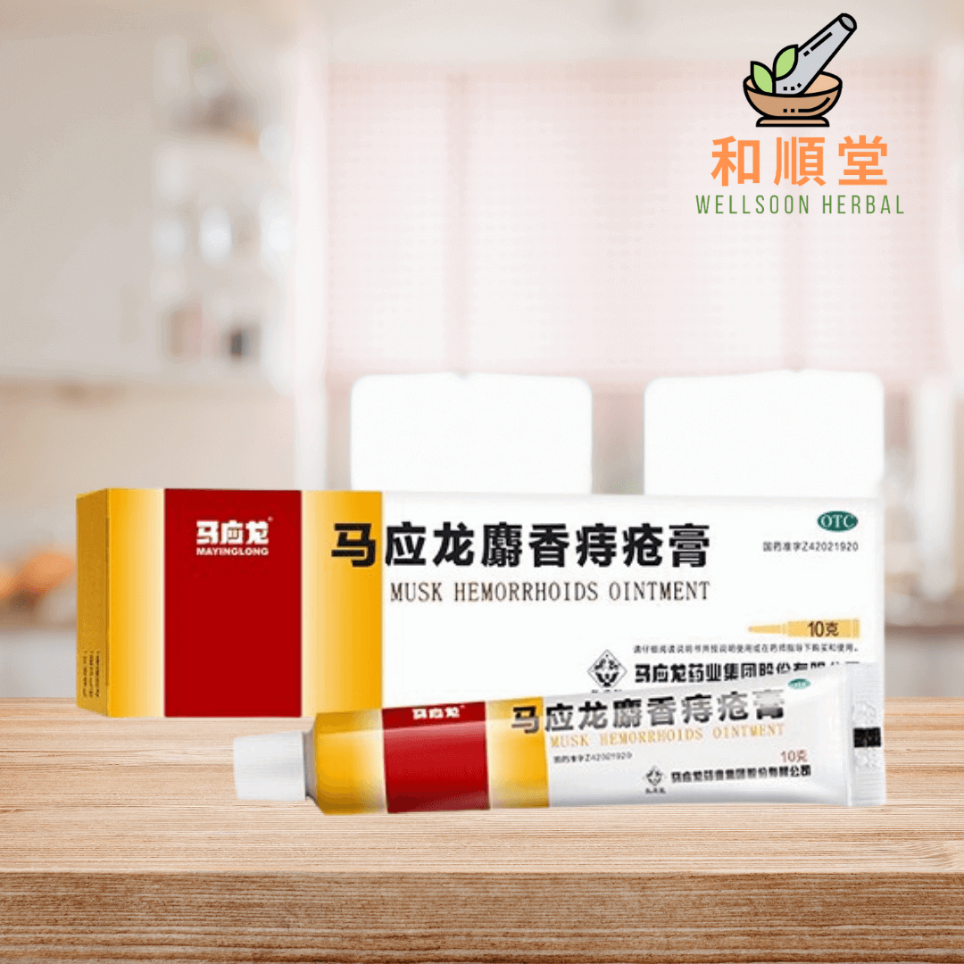 Mayinglong Musk Hemorrhoids Ointment 10g 马应龙 - Wellsoon Herbal