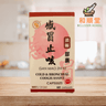 Gan Mao Zhi Ke Cold & Bronchial Cough Assist 60 capsules - Wellsoon Herbal