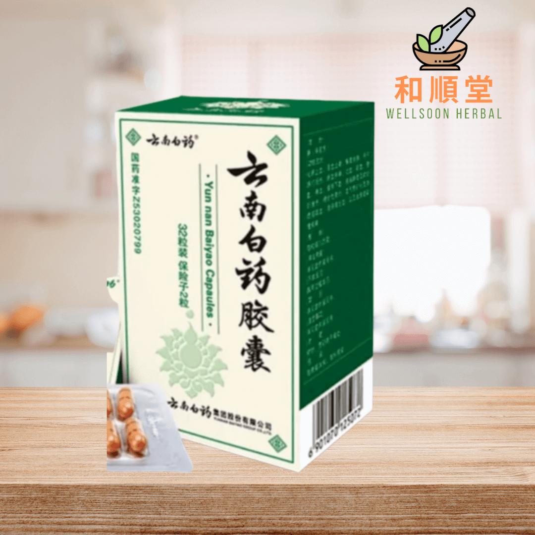 Yunnan Baiyao Capsules Jiaonang 32 Capsules (云南白药) - Wellsoon Herbal