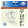 999 Sanjiu Weitai Granules San Jiu Wei Tai 三九胃泰顆粒 20g x 10 satchets - Wellsoon Herbal