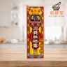Poon Goor Soe 潘高寿治咳川贝枇杷露 170ml - Wellsoon Herbal